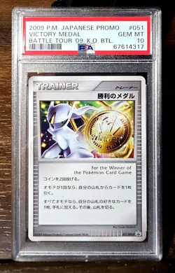 Pokemon Victory Medal 2009 Promo PSA 10 #051 #036 Battle Tour K.O. Lot - Image 1