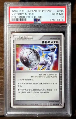 Pokemon Victory Medal 2009 Promo PSA 10 #051 #036 Battle Tour K.O. Lot - Image 2