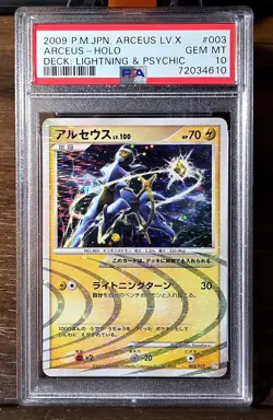 Pokemon Arceus LV.X 003/017 Arceus Lv.X Deck 1st Edition Holo PSA 10 Japanese - Image 1