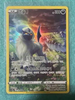 Pokemon Absol Art Rare Holo S12a Vstar Universe Korean 191/172 Basic 100 HP - Image 1