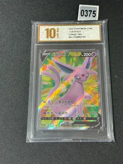 Espeon V SR Pokemon Chinese Simplify CHS CS4aC 145/132 Grade 10 - Image 1