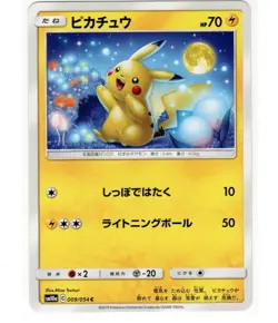 2019 POKEMON Pikachu 009/054 C SM10a NM GG End Japanese Card (FREE SHIPPING) - Image 1