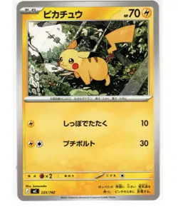 Pikachu225/742 MC Start Deck 100 Battle Collection Pokemon Japanese (FREE S&H) - Image 1