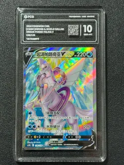 Pokemon PCG10 ORIGIN FORME PALKIAV cs5aC 138/128 SR 2024 Chinese - Image 1