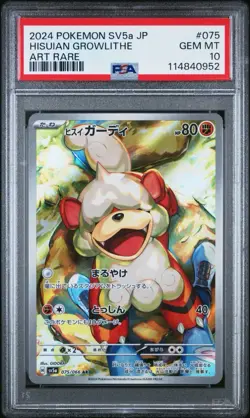 PSA 10 Hisuian Growlithe AR 075/066 Crimson Haze Japanese SV5a Pokemon Card Game - Image 1