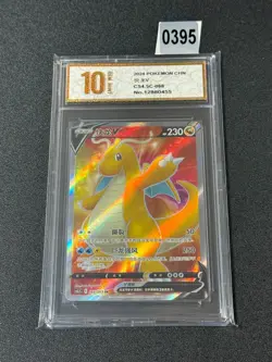 Pokemon S-Chinese Blue Sky Stream Dragonite V SR CS4.5C 068/063 Grade 10 - Image 1