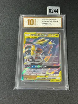 Pokemon TCG Chinese | Tag Team Garchomp & Giratina GX (CSM2bC 112) Grade 10 - Image 1