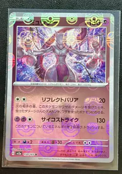 Mewtwo 150 Master Ball Reverse Holo JP-151 SV2a Pokemon NM Japanese - Image 1