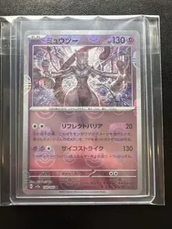 Mewtwo 150 Master Ball Reverse Holo JP-151 SV2a Pokemon NM Japanese - Image 4