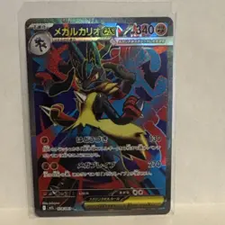 The Pokemon Company Mega Lucario EX M1l: Mega Brave 078/063 Holo Super Rare - Image 1