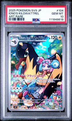 Pokemon Japanese Sv9 Battle Partners Iono's Kilowattrel Art 104 Rare PSA 10 - Image 1