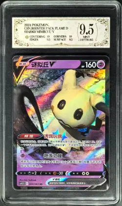 2024 Pokemon Cards CHN. Mimikyu V 024/063 RR PCG 9.5 (SAME AS PSA 9) - Image 1