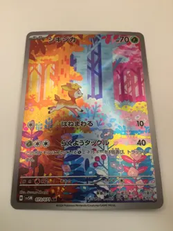 Deerling (Japanese Art Rare), 073/071 Cyber Judge, M/NM, Pokemon TCG - Image 1