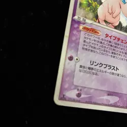 Pokemon TCG Mew 005/016 Mirage's Mew Constructed Starter Deck Holo Japanese - Image 3