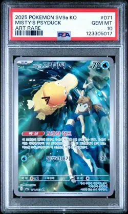 2025 POKEMON KOREAN SV9A-HEAT WAVE ARENA ART RARE #071 MISTY'S PSYDUCK PSA 10 - Image 1