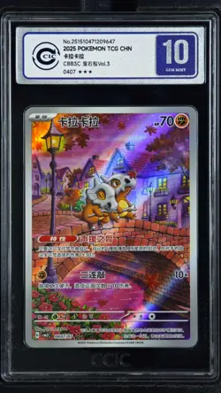 CCIC 10 Gem Mint 2025 Pokemon Cubone Chinese Exclusive Gem Pack Vol.3 04 07/07 - Image 1