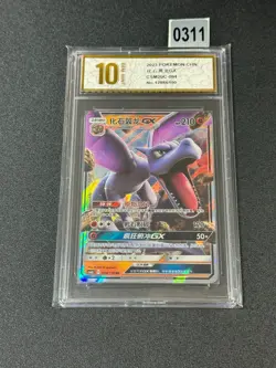 Pokemon TCG Chinese Aerodactyl GX CSM2bC-094/150 RR Holo Grade 10 - Image 1