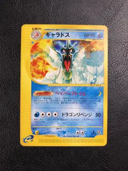 Gyarados 027/088 1st Edition Japanese - Mysterious Mountains - Pokemon TCG - NM - Image 1