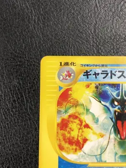 Gyarados 027/088 1st Edition Japanese - Mysterious Mountains - Pokemon TCG - NM - Image 3