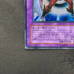 NM Elemental Hero Air Neos STON-JP034 Ultra Rare YuGiOh 1160 - Image 4