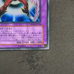 NM Elemental Hero Air Neos STON-JP034 Ultra Rare YuGiOh 1160 - Image 5