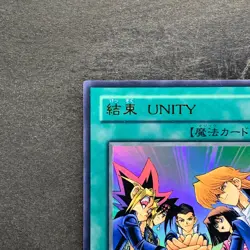 NM Unity YCB-002 Ultra Rare YuGiOh 510 - Image 2