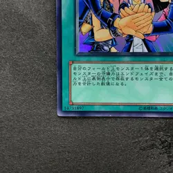 NM Unity YCB-002 Ultra Rare YuGiOh 510 - Image 4