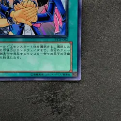 NM Unity YCB-002 Ultra Rare YuGiOh 510 - Image 5