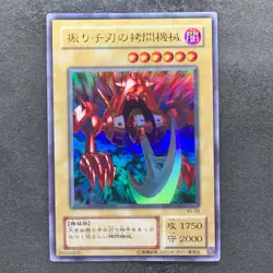 NM Pendulum Machine WJ-08 Ultra Rare YuGiOh 180 - Image 1