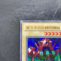 NM Pendulum Machine WJ-08 Ultra Rare YuGiOh 180 - Image 2