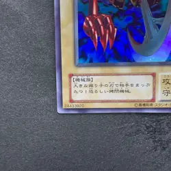 NM Pendulum Machine WJ-08 Ultra Rare YuGiOh 180 - Image 4