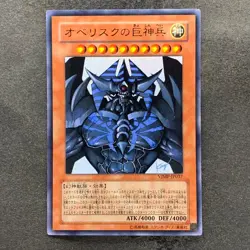 NM Obelisk the Tormentor VJMP-JP037 Ultra Rare YuGiOh 360 - Image 1