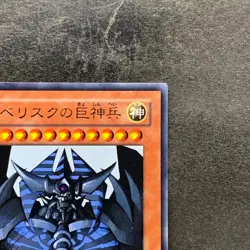 NM Obelisk the Tormentor VJMP-JP037 Ultra Rare YuGiOh 360 - Image 3