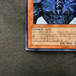 NM Obelisk the Tormentor VJMP-JP037 Ultra Rare YuGiOh 360 - Image 4