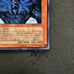 NM Obelisk the Tormentor VJMP-JP037 Ultra Rare YuGiOh 360 - Image 5