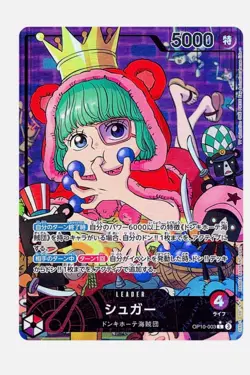 Sugar (Alt Art) OP10-003 L Royal Blood - ONE PIECE Card Game Japanese - Image 1
