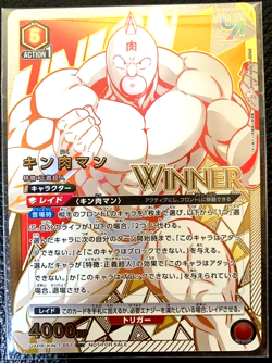 Union Arena Card Kinnikuman Union Rare Winner Stamp Ver. Japanese - Image 1