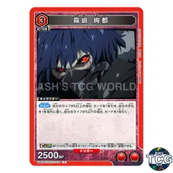 Kirishima Ayato R TKG-1-074 Tokyo Ghoul Series Union Arena Japanese - Image 1