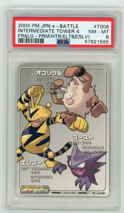 Pokemon Card Primeape Electabuzz Haunter #T008 FR & LG E-Battle PSA 8 NM-MT - Image 1