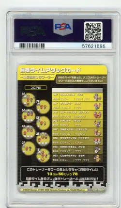 Pokemon Card Primeape Electabuzz Haunter #T008 FR & LG E-Battle PSA 8 NM-MT - Image 2