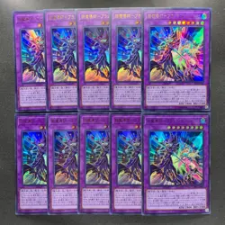 NM 10 card The Dark Magicians DP23-JP001 Ultra Rare YuGiOh 1000 - Image 1