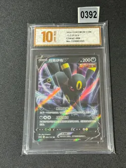Umbreon V RR CS4aC-084/132 Pokemon Card Chinese Holo Grade 10 - Image 1