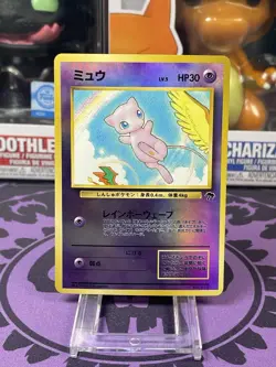 Mew No. 151 Southern Islands Promo 1999 Holo Japanese Pokemon Card - Image 1