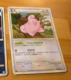 POKEMON JAPANESE CARD RARE HOLO CARTE Cleffa Rare Holo 049/070 L1 1 ED JAPAN ** - Image 1