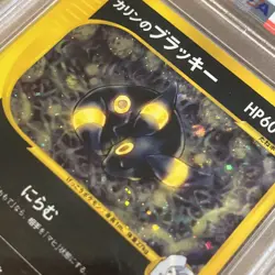 PSA9 Karen's Umbreon Holo Card #091 1st Edition VS 2001 Pokemon Japanese GEMMT - Image 3