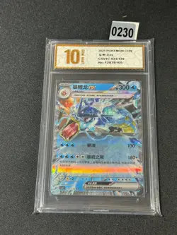 Gyarados ex RR CSV3C-033/130 Pokemon Card Chinese Grade 10 - Image 1