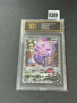 Genesect V SR CS4bC-144/132 Pokemon Card Chinese Grade 10 - Image 1