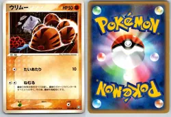 SWINUB 049/084 EX ROCKET GANG JAPANESE POKEMON CARD TCG LP 2004 - Image 1