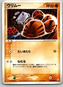 SWINUB 049/084 EX ROCKET GANG JAPANESE POKEMON CARD TCG LP 2004 - Image 2