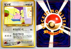 CLEFAIRY NO. 035 NEO GENESIS JAPANESE POKEMON CARD TCG NM 2000 - Image 1